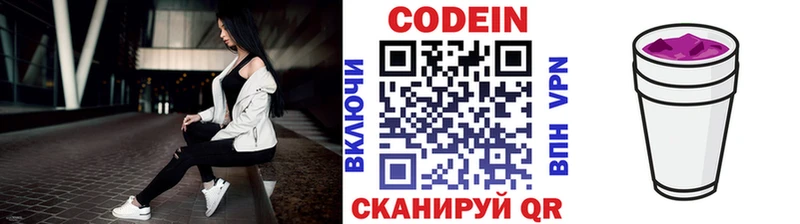Кодеиновый сироп Lean напиток Lean (лин) Мариинск