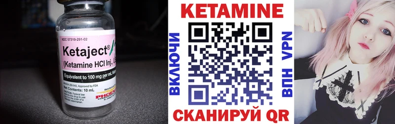 Кетамин ketamine  Мариинск 